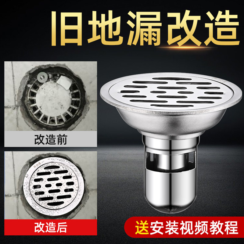 厕所不锈钢圆形地漏防臭溢虫老式化妆室改造洗衣机下水道盖子排水