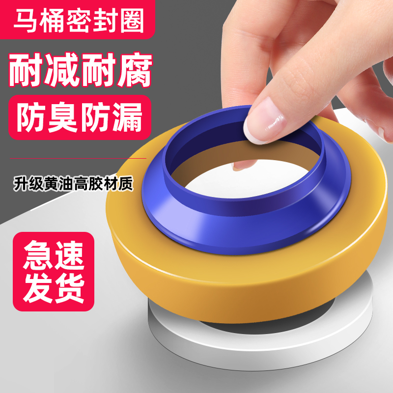 马桶法兰移位防臭加厚新升级