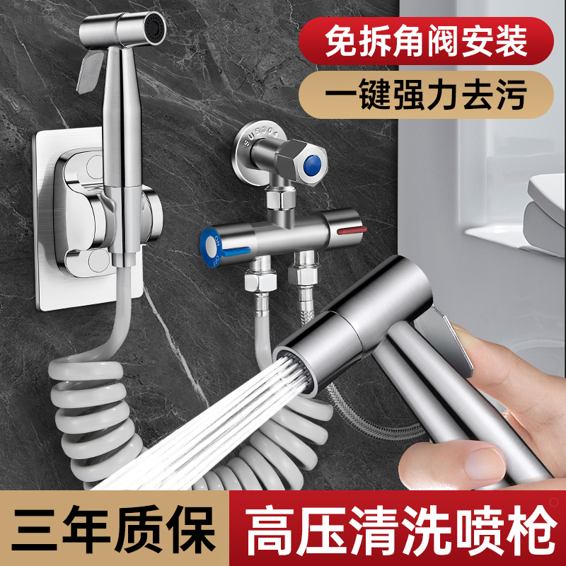 增压高压马桶喷枪水龙头冲洗器家用厕所卫生间伴侣妇洗器水枪喷头