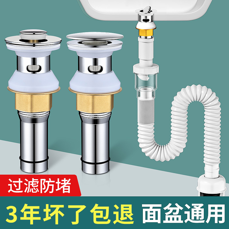 洗脸盆防臭下水管配件