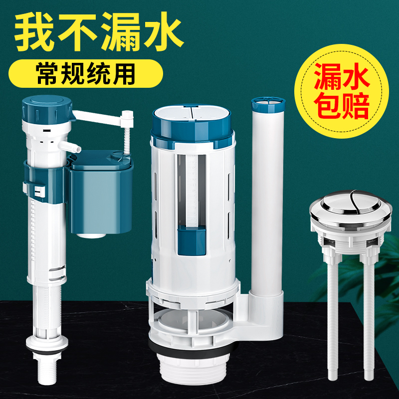 马桶水箱配件进水阀老式分体排水