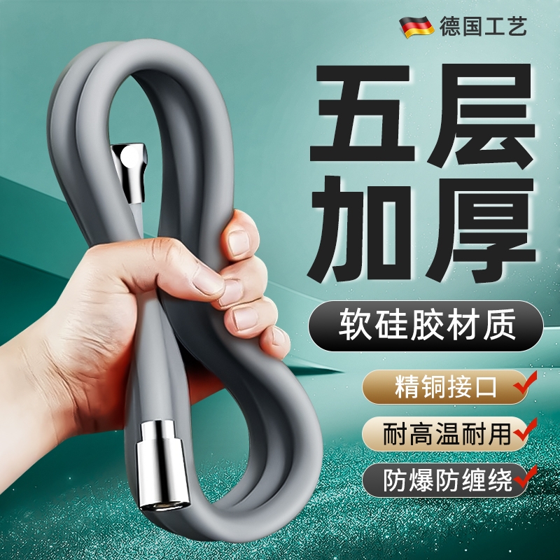 淋浴喷头连接管加长热水管