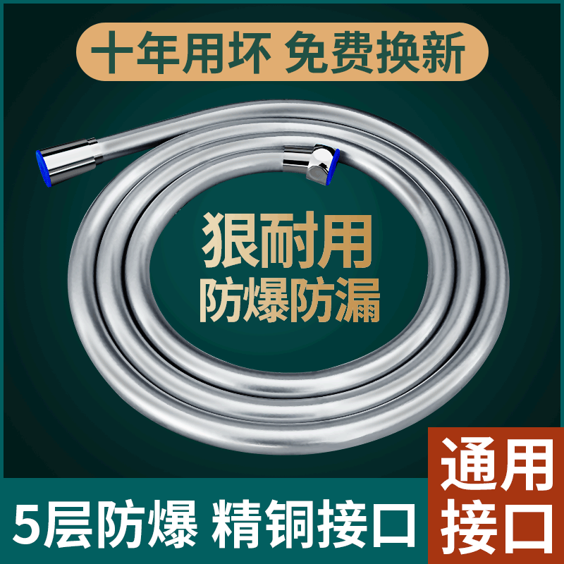 花洒防爆软管浴室热水器洗澡淋浴喷头PVC连接管冷热通用配件大全