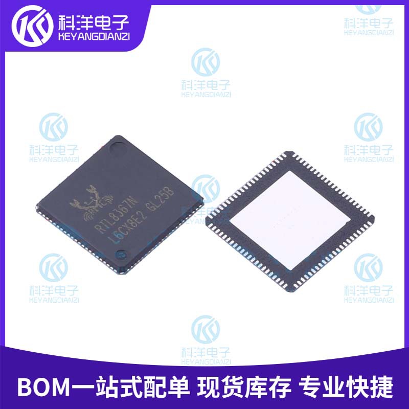 现货 RTL8367N-VB-CG RTL8367N MQFN-88 贴片以太网收发器IC芯片