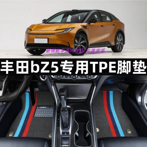 丰田bZ5专用tpe汽车脚垫改装防水