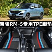 5全包围TPE汽车脚垫橡胶tpe内饰改装 宝骏RM 饰防水 22款 专用于19