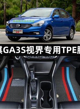 专用于14-18款广汽传祺GA3S视界大全包围TPE汽车脚垫橡胶tpe改装