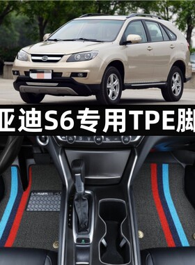 比亚迪S6专用tpe汽车脚垫防水