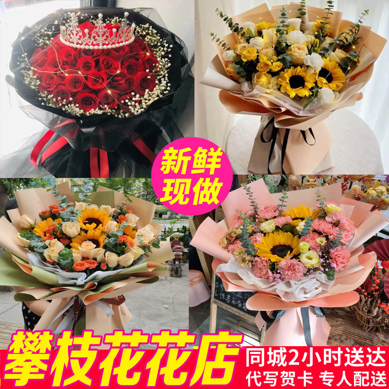 攀枝花生日鲜花同城速递红玫瑰送