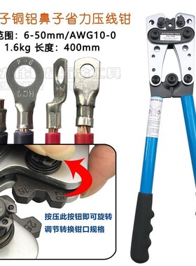 SC铜鼻子端子钳裸端子OT压线钳铜铝鼻C45电缆压接六角形6-50平方