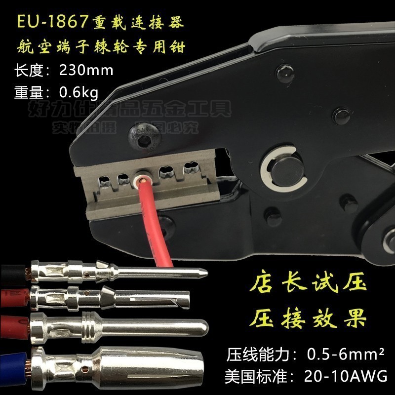 航空插针端子压线钳重载连接器插头哈丁HDDHEEDMC西霸士压接钳子 五金/工具 压线钳 原图主图