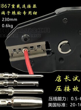 航空小黑夹端子压线钳重载连接器插头哈丁HDDHEEDMC西霸士压接钳
