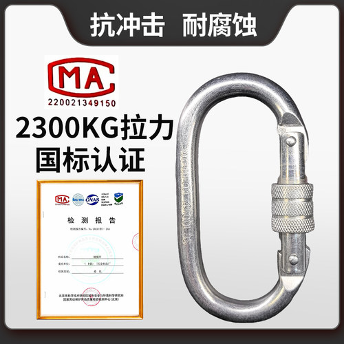 户外登山扣O型丝扣主锁安全扣登山挂钩钢锁扣锁具快挂攀岩装备