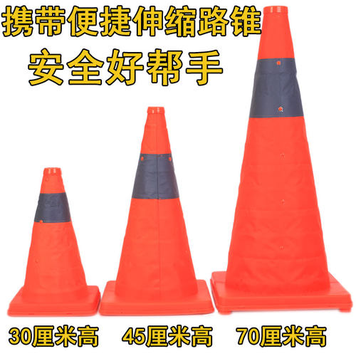 可折叠便捷方便路锥伸缩路锥