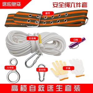 缓降器逃生绳应急捆绑安全绳自救绳保险绳钢丝芯救生绳救援家用