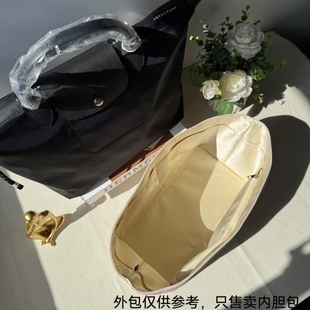 适用于long champ龙珑骧energy饺子包小/中/大号防水绸缎内胆