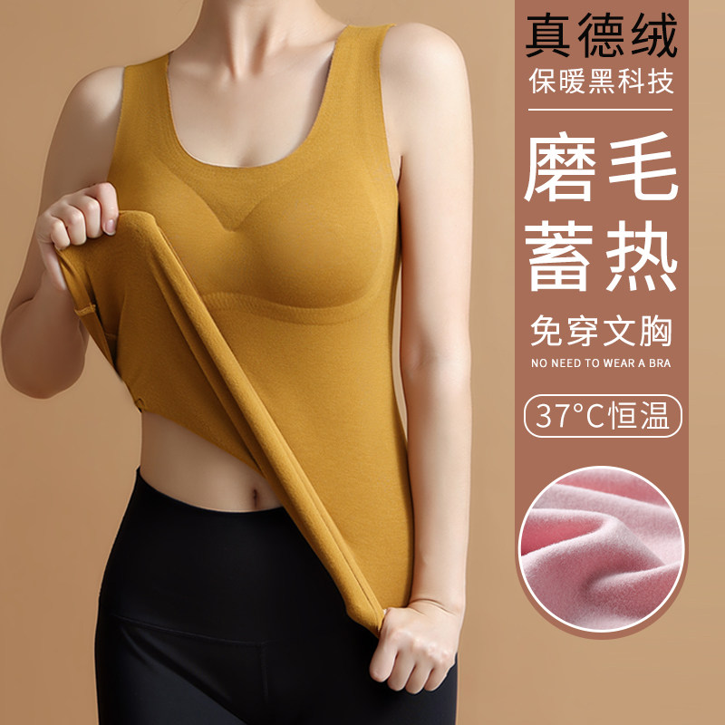 keep warm Underwear No trace Sternum Plush thickening fever Internal lap Primer Low collar jacket camisole vestin the Lingerie/Men's underwear/Tracksuit , Warm coat  category - from Buy2taobao.com to provide professional Taobao agent buy service