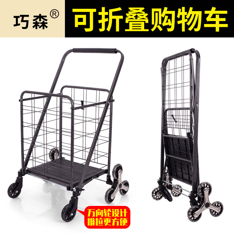浙江产铁框买菜手推车 四轮可折叠买菜拉车 老人适用家用爬楼推拉