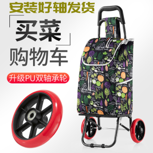 购物车买菜车小拉车行李手拉车折叠拖车拉杆小推车家用便携购物车