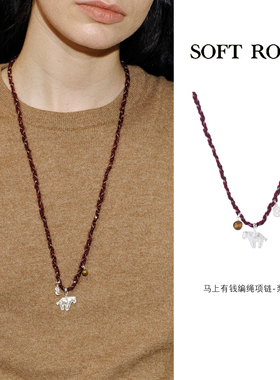 孟子义同款SOFT ROOM马上有钱编织项链女轻奢小众设计精致锁骨链