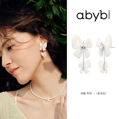 abyb共振耳环女小众设计感