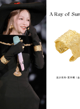 流沙肌理手镯女小众简约百搭