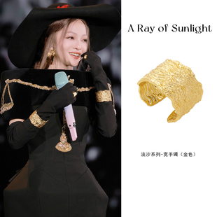 Ray Sunlight流沙肌理手镯高级冷淡风开口宽镯子 张韶涵同款
