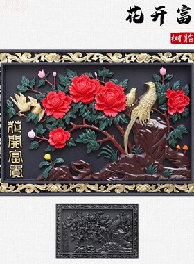 中式仿古浮雕树脂庭院影壁