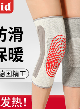 自发热护膝关节冬季保暖专用老人