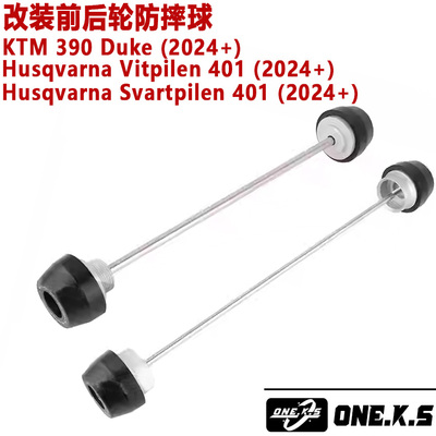 适用于KTM 390 Duke/Husqvarna Svartpilen 401 改装前后轮防摔球