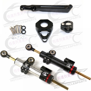 2006改装 2005 钛尺支架平衡杆方向阻尼 CBR600RR 适用于本田