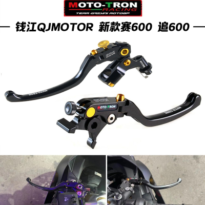 MOTO-TRON新款赛600改装刹车拉杆