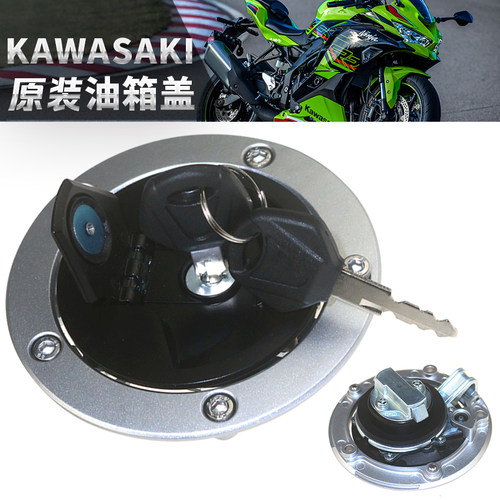 适用于川崎Z250/Z300/ER-6F/ER-6N/GTR1400 油箱盖气缸加油盖