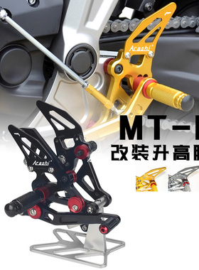 适用于雅马哈YAMAHA MT07/FZ07 2014-2025改装竞技款升高脚踏脚套