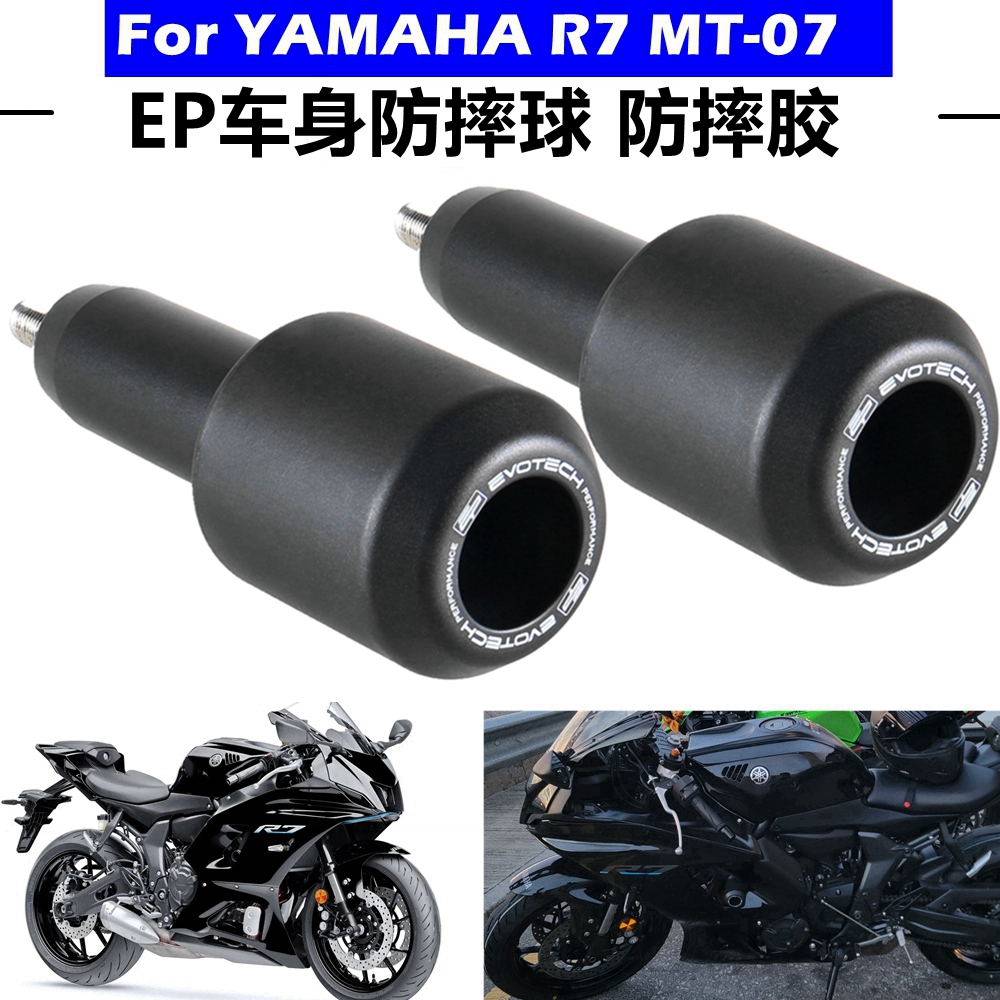 R7Tracer7/GTEP改装防摔球