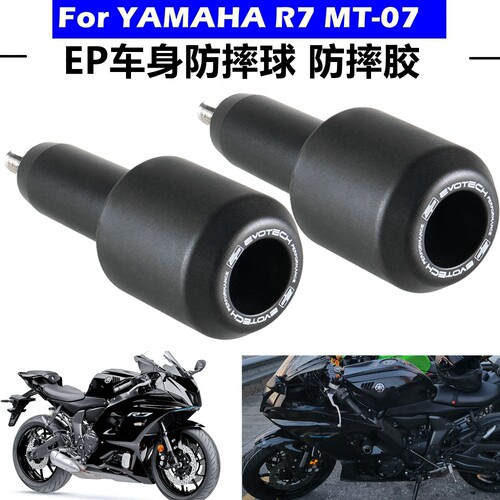 适用于雅马哈R7改装车身防摔球