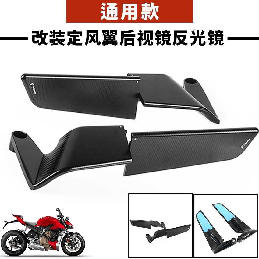 适用于凯旋 765R/RS 1200RS 三叉戟660 改装定风翼后视镜