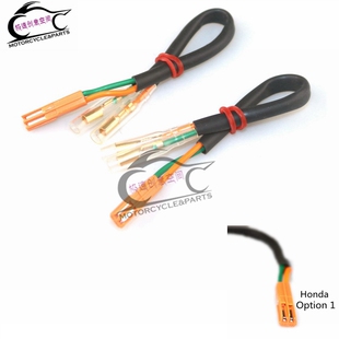 适用于本田CBR1000RR/CBR600RR/CB400/NC700转向灯线转向灯母插头
