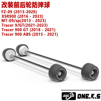 适用YAMAHA MT-09 FZ-09 Tracer 900 改装前后轮防摔球轮毂减震球
