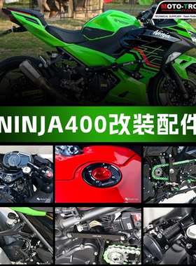MOTO-TRON适用于川崎Ninja400/Z400忍者400改装升增高后移脚踏码
