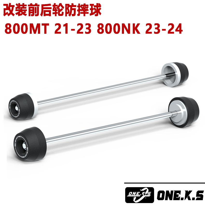 适用于 春风800MT 21-23 800NK 23-24改装前后轮防摔轮毂保护球