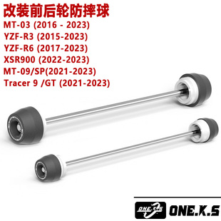 适用YAMAHA MT-03 R3 R6 MT09 改装前后轮防摔球轮毂减震球