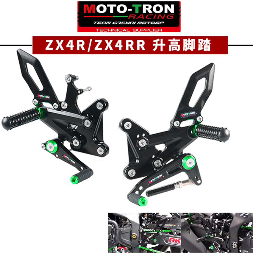 ZX4RR改装脚踏MOTOTRON增高后移