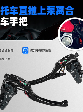 摩托车改装配件高品质锻造CNC液压19RCS直推离合刹车上泵刹车泵