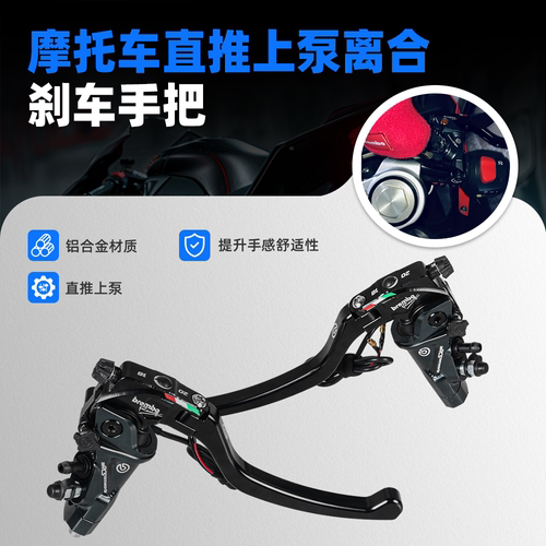 摩托车改装液压刹车离合泵RCS款