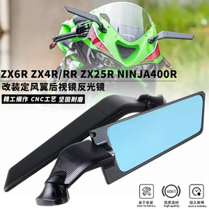 适用川崎新款ZX6R ZX4RR ZX25R NINJA400改装定风翼后视镜反光镜