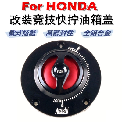 适用于本田CBR650R.F CB650R.F CBR500R.F.X改装按压快拧式油箱盖
