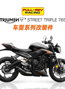 FULLREVRACING锋锐适用于凯旋765RS改装升高脚踏后移总成钛尺支架