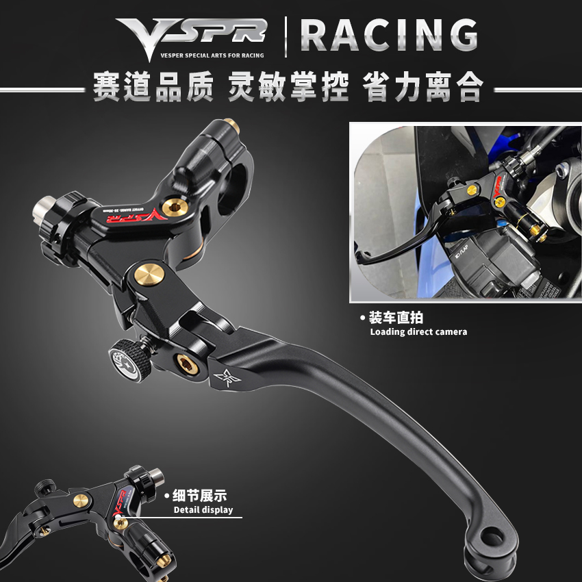 雅马哈省力离合Vesperracing