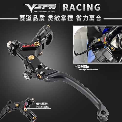 雅马哈省力离合Vesperracing
